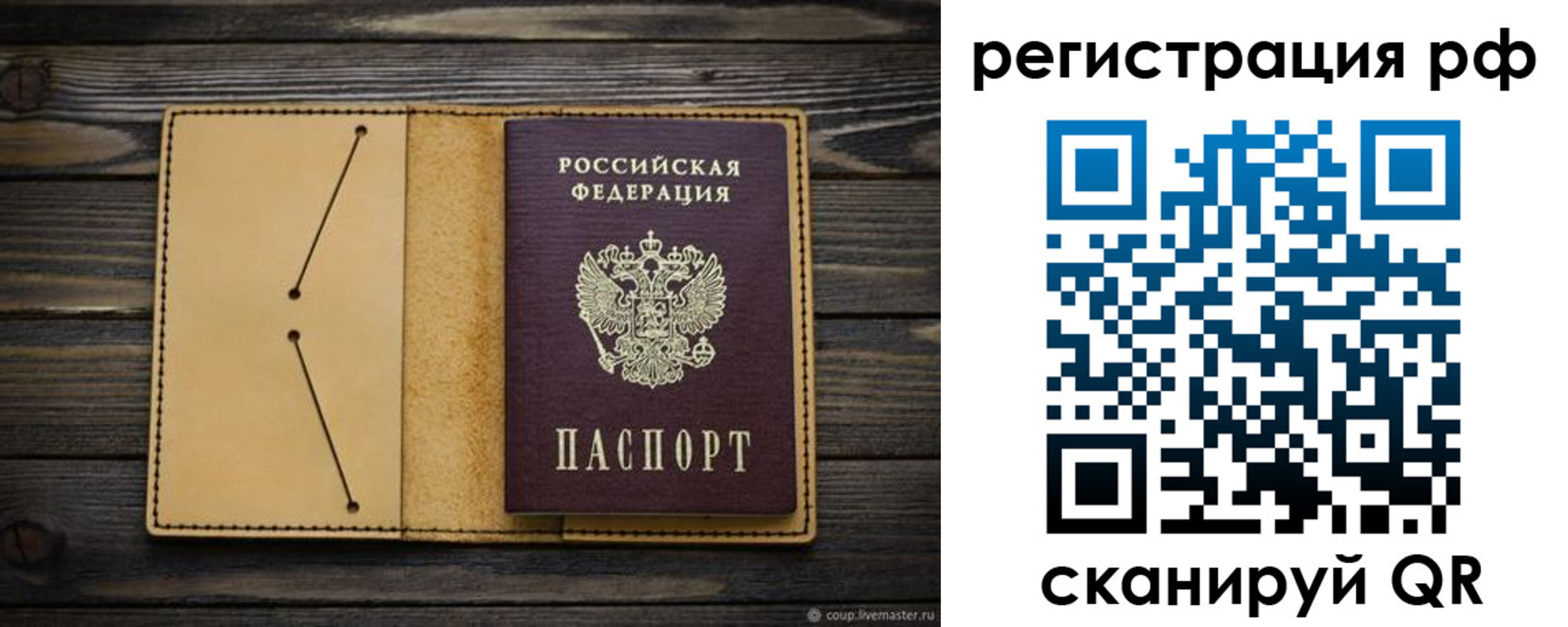 временная регистрация надежно в Мамадыше