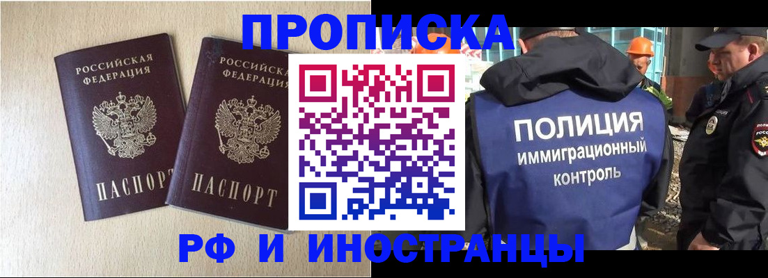 временная регистрация собственник в Мамадыше