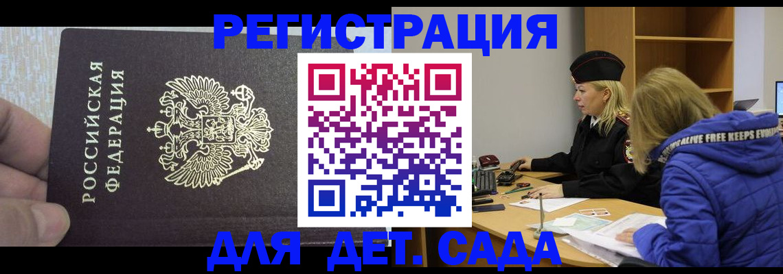 временная регистрация в Мамадыше