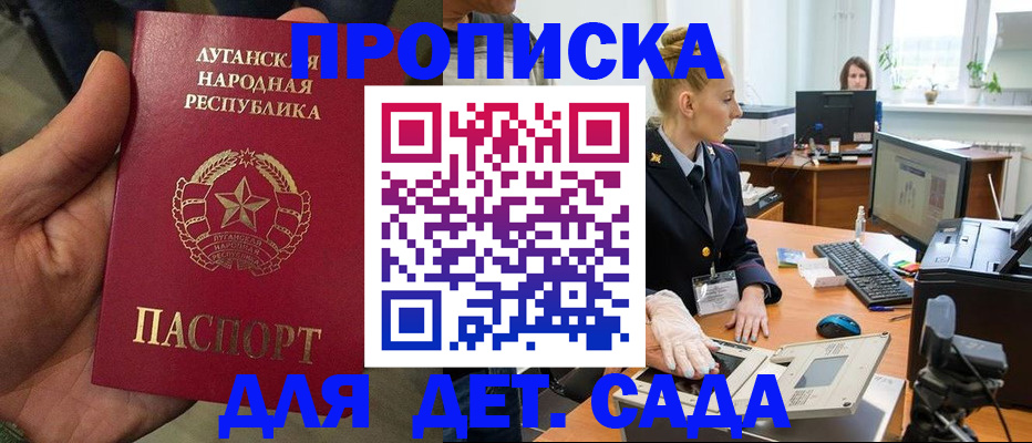 прописка для кредита в Мамадыше