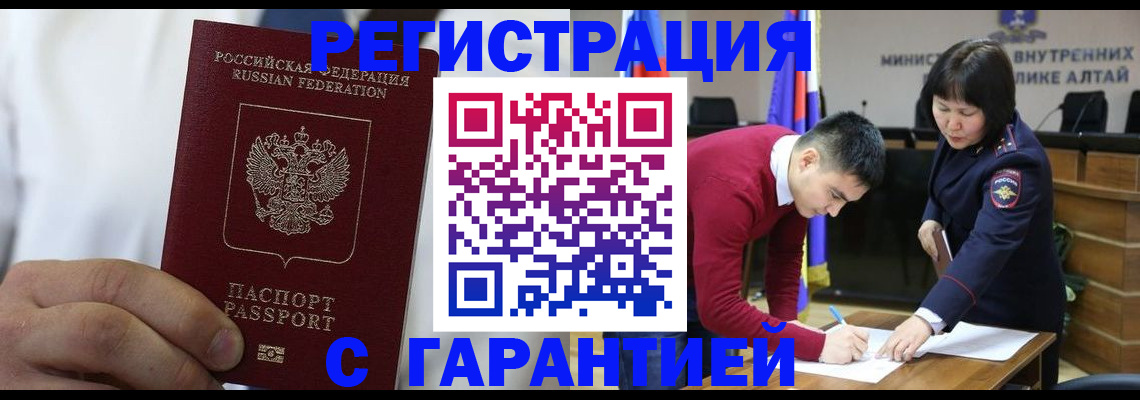 временная прописка в Мамадыше