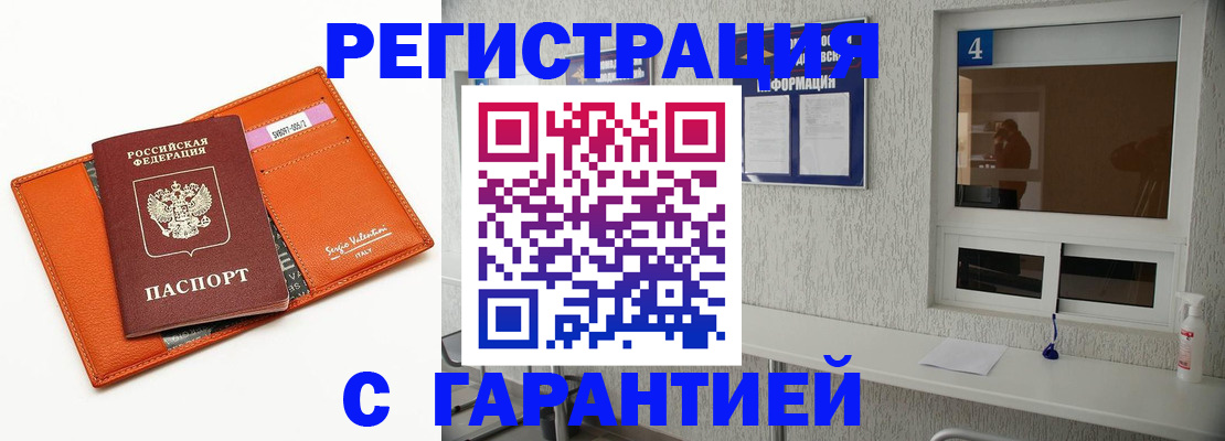 прописка от собственника в Мамадыше