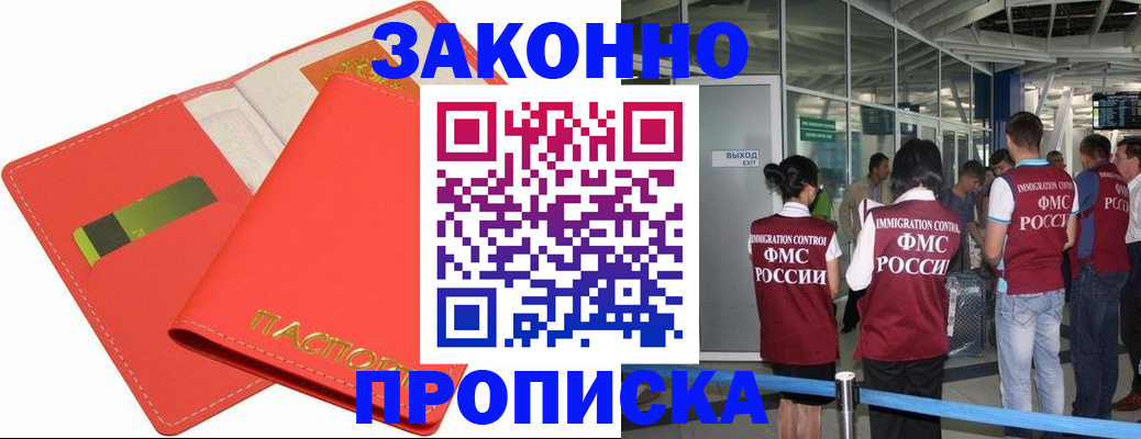 временная регистрация поиск в Мамадыше