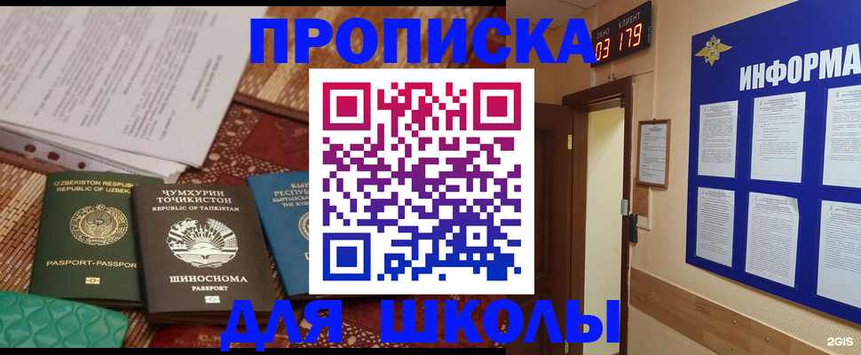 прописка в квартире в Мамадыше