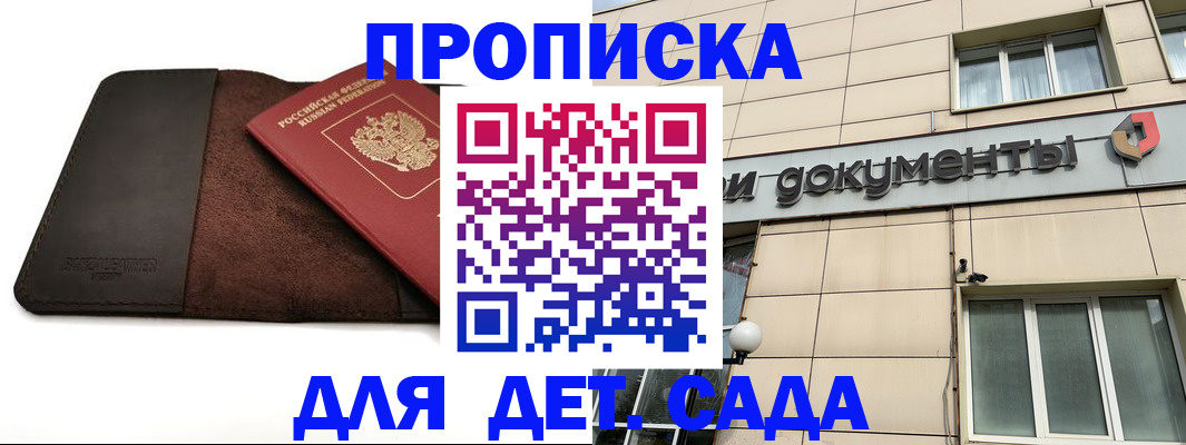 временная регистрация в Мамадыше