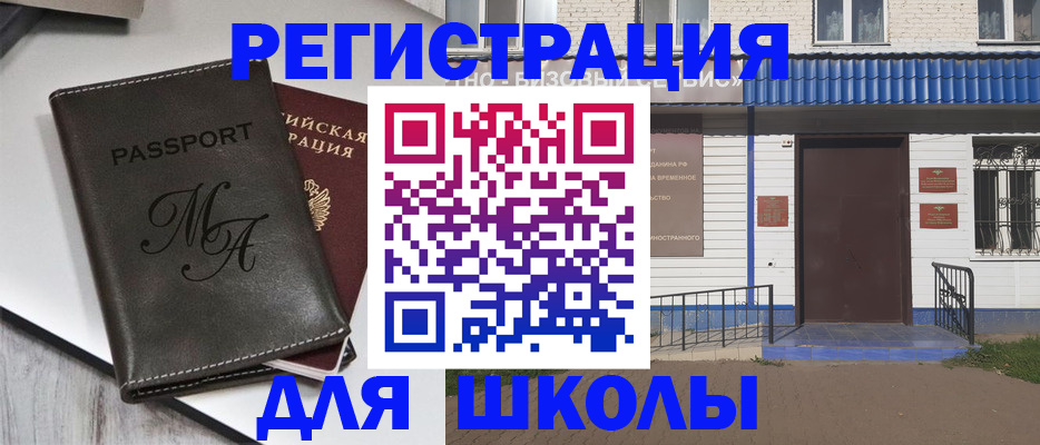 прописка иностранных граждан в Мамадыше