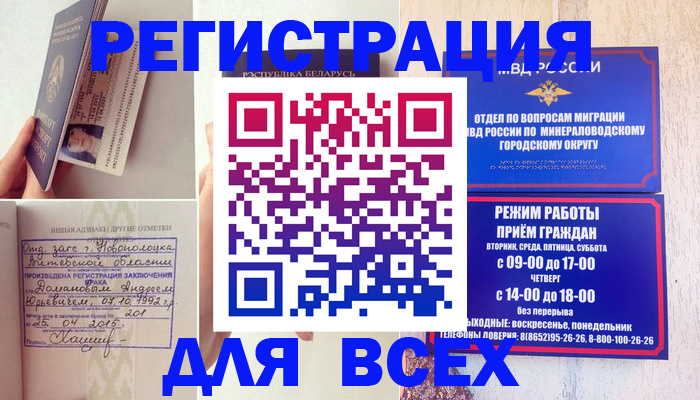 временная регистрация в Мамадыше