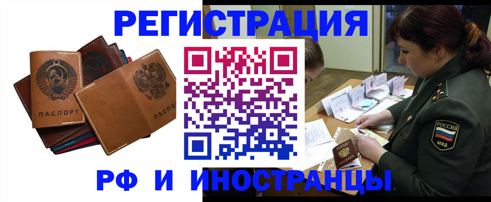 прописка для работы в Мамадыше